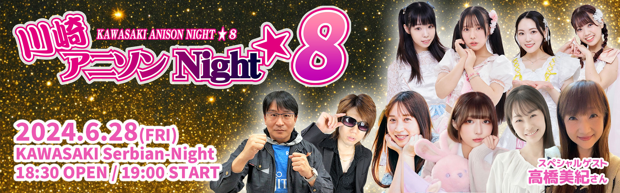 川崎アニソンナイト 川崎アニソンナイト