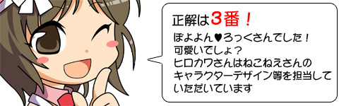 答え4