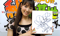 池澤春菜さんの直筆サイン色紙