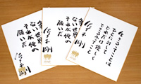 佐々木剛さんの直筆サイン色紙
