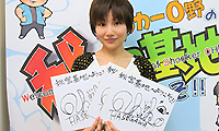 長谷川明子さんの直筆サイン入り色紙