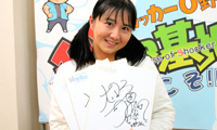 大野まりなさんの直筆サイン色紙