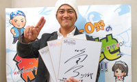 筒井巧さんの直筆サイン色紙