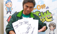 大葉健二さんの直筆サイン色紙