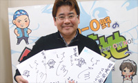 佐久田脩さんの直筆サイン色紙