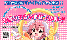 了法寺チラシ