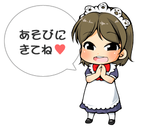 メイド怜奈さん