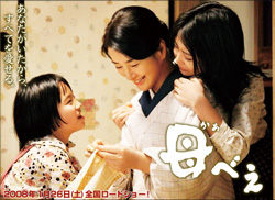 「母べえ」