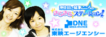 沖佳苗と菊池こころのきらきらステーション！