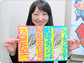 金月真美さんと劇団スカッシュのフライヤー