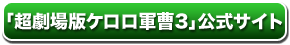 映画公式サイトへ