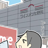 KYOSHOアリスモータースキックオフ発表会レポート漫画