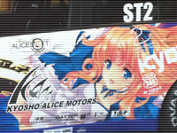 車体横アップ2