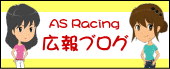 広報ブログ